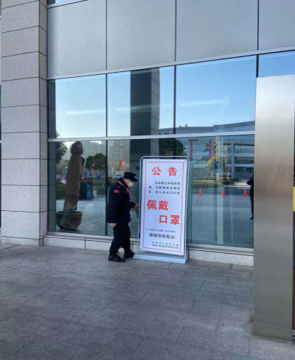 堅定信心，落實(shí)措施，打好疫情防控狙擊戰(zhàn)